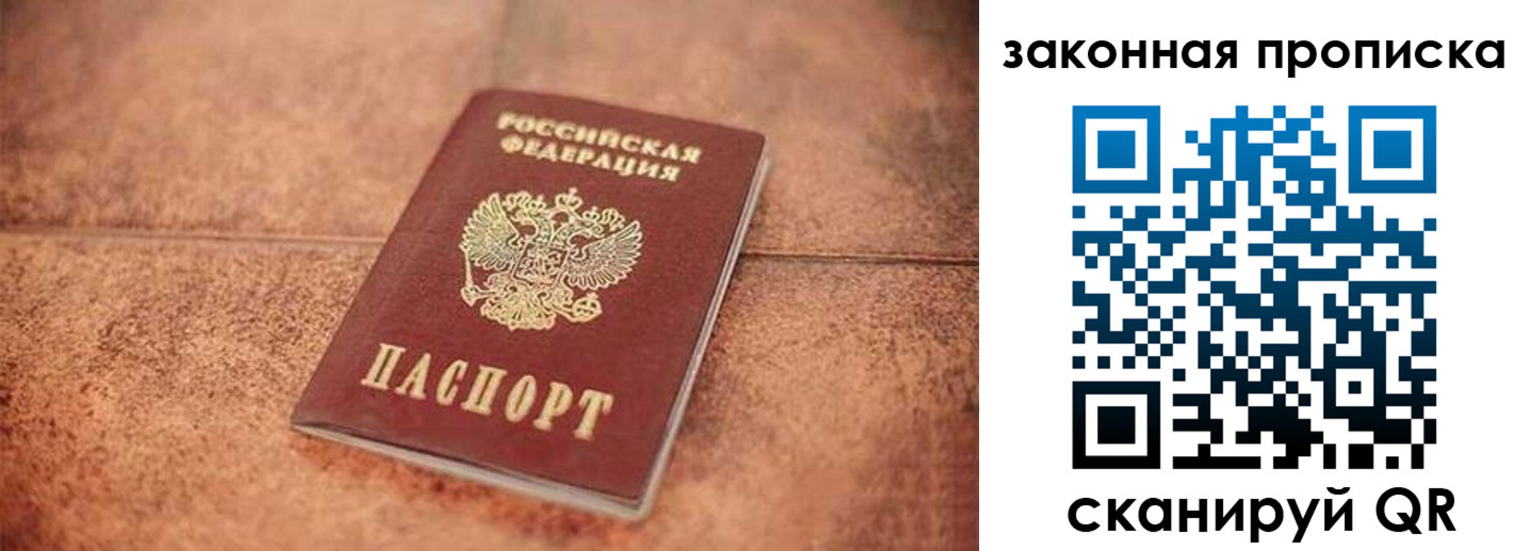 временная прописка в Каменск-Шахтинском