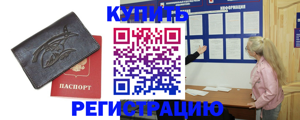 прописка в квартире в Каменск-Шахтинском