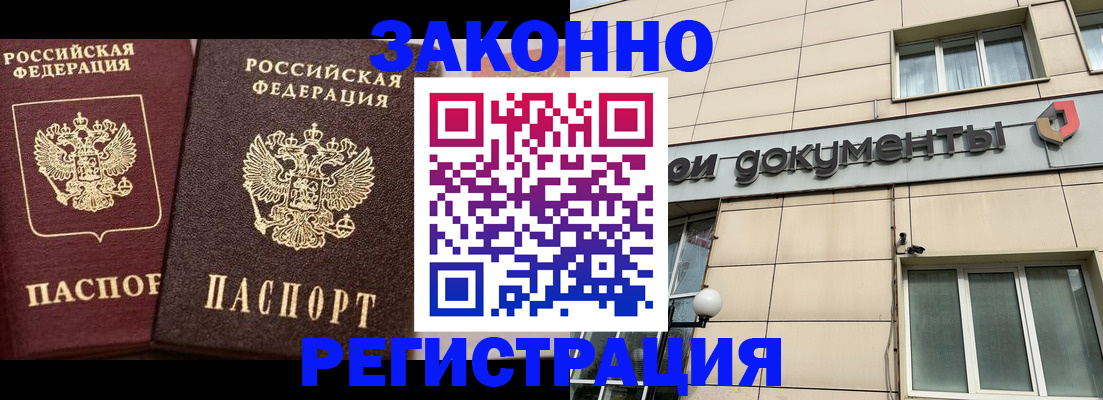 прописка в Каменск-Шахтинском