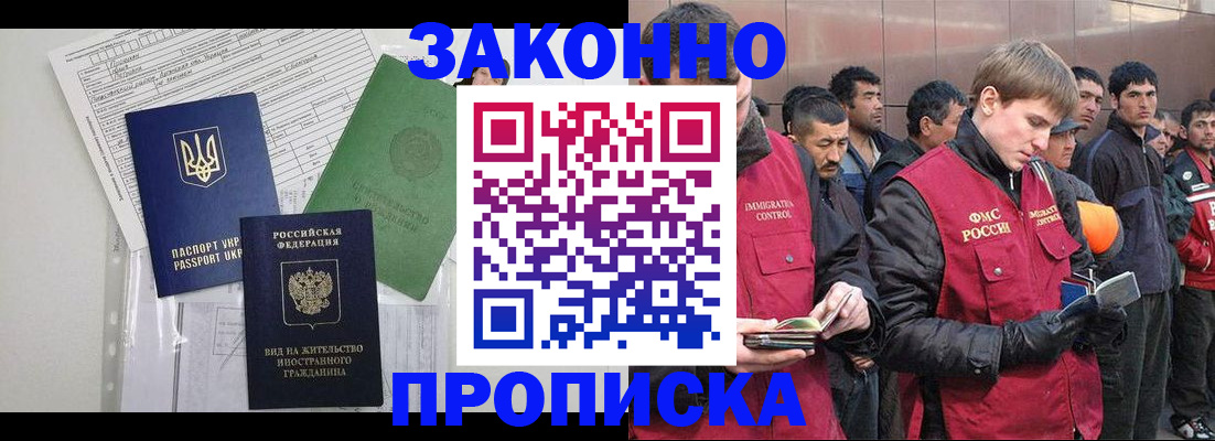 прописка для военкомата в Каменск-Шахтинском